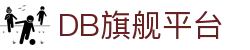 DB电竞(DBGame)官方网站